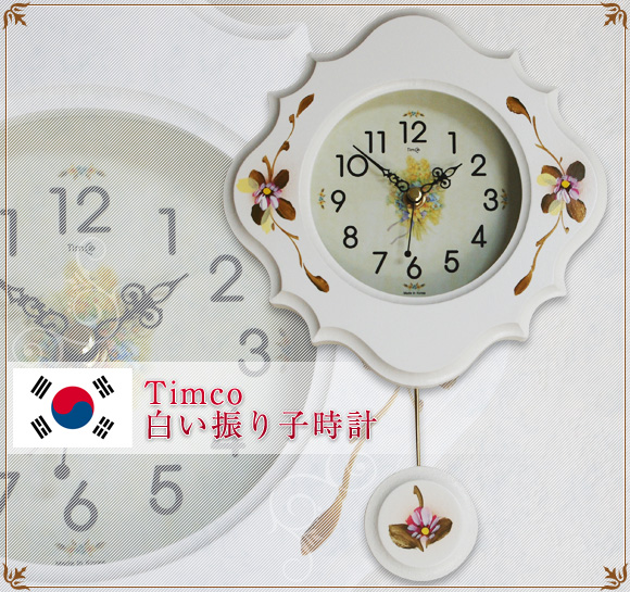 Timco白い振り子時計TCSW03 (ti-tcsw03)