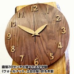 森の時計「大きな木の振り子時計」