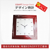 【 SALE在庫限り63％OFF 】色むらがあるので激安！CEART　デザイン時計レッド FE0219-1　(CEA-FE0219s)